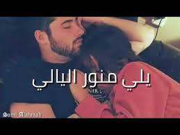 نور الزين حبك يدك بالراس نور الزين ماليني حب واحساس Youtube