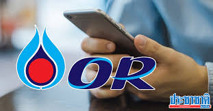 ธนาคารกสิกรไทย เปิดรับจองซื้อหุ้นสามัญเพิ่มทุน บมจ.ปตท.น้ำมันและการค้าปลีก (or) เป็นครั้งแรก สำหรับนักลงทุนทั่วไป ตั้งแต่วันอาทิตย์ที่ 24. 8nuw3jdyiz7axm