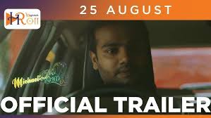 MICHAEL'S COFFEE HOUSE