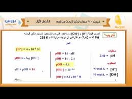 الثالث الثانوي الفصل الدراسي الأول الانجليزية 5 Speaking Traveller