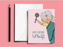 What is more, you will find that when you hand over a handmade birthday card, people will like it. Happy Birthday Grandma Card Paati Aatha Aachi Ammama Aaya Customisable Tamil Birthday Card Happy Birthday Grandma Grandma Cards Happy Birthday Grandma Card
