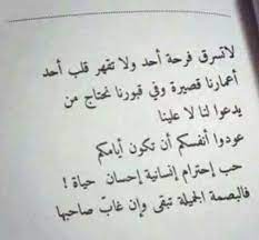 ي ابن ادم انت التي خلقتك امك باكيا والناس هولك. Ø§Ø¨Ù† Ø§Ø¯Ù… ÙŠØ§ Ù…Ù† ÙˆÙ„Ø¯ØªÙƒ Ø§Ù…Ùƒ Ø¨Ø§ÙƒÙŠØ§ ÙˆØ§Ù„Ù†Ø§Ø³ Ø­ÙˆÙ„Ùƒ ÙŠØ¶Ø­ÙƒÙˆÙ† Ø§Ø¹Ù…Ù„ Ù„ÙŠÙˆÙ… Ø§Ù†Øª ÙÙŠÙ‡ ØªØ¶Ø­Ùƒ Ùˆ Ø§Ù„Ù†Ø§Ø³ Ù…Ù† Ø­ÙˆÙ„Ùƒ ÙŠØ¨ÙƒÙˆÙ† Arabic Quotes Great Words Quotes