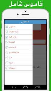 Bonjour, je cherche un logiciel gratuit de traduuction de l arabe vers le français configuration: Traduction Francais Arabe For Android Apk Download