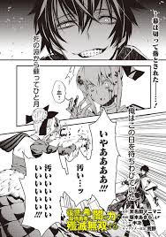 Fukushuu o Koinegau Saikyou Yuusha wa, Yami no Chikara de Senmetsu Musou  Suru Chapter 2.3 – Rawkuma
