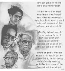 Hindi Poem Collection Inspirational Poems Inspirational Poems In Hindi Reality Of Life Quotes