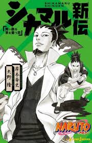 Naruto Shinden Series | Light Novel - Pictures - MyAnimeList.net