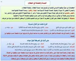 مدونة الرسائل الجامعية العربية تحضير مادة اللغة العربية لمسابقة اساتذة التعليم الابتدائي 2016 القواعد Arabic Language Learn Arabic Language Learning Arabic