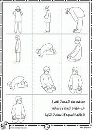 كتيب تعليم الصلاة للأطفال خطوات الصلاة learnarabicworksheets pendidikan agama ilustrasi