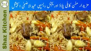 Kabuli pallow • (afghan style rice) baked with chunks of lamb tenderloin, raisins and glazed julienne of carrots, served with a side of sweet & spicy turnips 12.95. Mutton Kabuli Pulao Recipe Afghani Pulao Recipe Eid Al Adha Recipe In Urdu By Shaz Kitchen Youtube