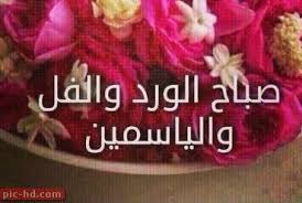 صور مكتوب عليها صباح الفل حالات صباحية Pics Food