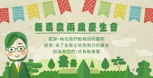 You may choose not to check the list, but doing so is not valid reason for a removal to be undone. éƒ¨è½æ ¼ ç„¡æ¯'è¾² å‹å–„ç'°å¢ƒçš„å®‰å¿ƒæ°´æžœ