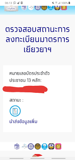 Jan 26, 2021 · มติ ครม.เคาะแล้ว ภาษีที่ดิน หรือภาษีที่ดินและสิ่งปลูกสร้าง ปี 2564 ปรับลด 90% ผู้ครองจ่ายเพียง 10% พร้อมทั้งยกเว้นค่าธรรมเนียมเหลือ 0.01% à¹€à¸Š à¸„à¸ªà¸–à¸²à¸™à¸°à¹€à¸‡ à¸™à¹€à¸¢ à¸¢à¸§à¸¢à¸² 5 000 à¸šà¸²à¸— à¸¡ à¸™à¸‚ à¸™à¸§ à¸² à¸™à¸³à¸ª à¸‡à¸‚ à¸­à¸¡ à¸¥à¹€à¸ž à¸¡ à¹à¸šà¸šà¸™ à¸«à¸¡à¸²à¸¢à¸„à¸§à¸²à¸¡à¸§ à¸²à¹„à¸£à¸„à¸° Pantip