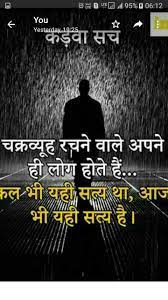 Je Bat Jio Ruh 1 See First Always Lessons Learned In Life Quotes Karma Quotes Good Thoughts Quotes