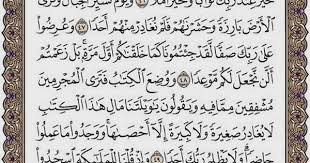 سورة الكهف كاملة للقراءة مباشرة تم اضافة زر تحميل Islamic Phrases Surah Kahf Islamic Quotes Quran