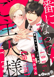 泉くれは – ページ 2 – LiQulle リキューレ | 甘くて刺激的なエロティックBLウェブマガジン