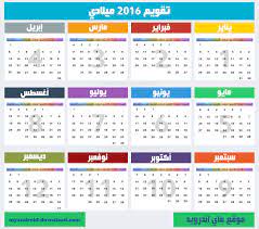 Check spelling or type a new query. Ø§Ù„ØªÙ‚ÙˆÙŠÙ… Ø§Ù„Ù‡Ø¬Ø±ÙŠ 2021 Ø¨ÙŠÙˆØªÙŠ