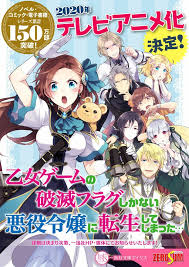 My Next Life As A Villainess All Routes Lead To Doom Gets Anime Tv Series In 2020 Anime Herald Anime Overwatch Comic Manga Games