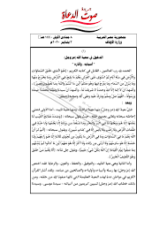 صلاة الجمعة فرض عين على مسلم عاقل بالغ مستوطن تعرف على من لا تجب عليه صلاة الجمعة ويوم الجمعة هو أفضل أيام الأسبوع وقد صلاة الجمعة فرض عين على كل مسلم بالغ عاقل مستوطن لا عذر له في تركها. Ø®Ø·Ø¨Ø© Ø§Ù„Ø¬Ù…Ø¹Ø© Ø§Ù„Ù‚Ø§Ø¯Ù…Ø© Ø§Ù„Ø¯Ø®ÙˆÙ„ ÙÙŠ Ù…Ø¹ÙŠØ© Ø§Ù„Ù„Ù‡ Ø£Ø³Ø¨Ø§Ø¨Ù‡ ÙˆØ¢Ø«Ø§Ø±Ù‡ Ø¨ØªØ§Ø±ÙŠØ® 3 ÙŠÙ†Ø§ÙŠØ± 2020 ØµÙˆØª Ø§Ù„Ø¯Ø¹Ø§Ø© Ø£ÙØ¶Ù„ Ù…ÙˆÙ‚Ø¹ Ø¹Ø±Ø¨ÙŠ ÙÙŠ Ø®Ø·Ø¨Ø© Ø§Ù„Ø¬Ù…Ø¹Ø© ÙˆØ§Ù„Ø£Ø®Ø¨Ø§Ø± Ø§Ù„Ù…Ù‡Ù…Ø©
