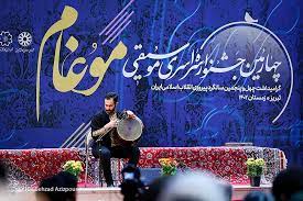 جشنواره سراسری موسیقی موغام تبریز
