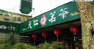 天仁茗茶點餐祕訣點這個是笨蛋 broadway shows highway signs broadway show signs