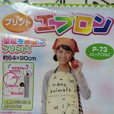 エプロン キット