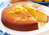 الشيف اكرميو