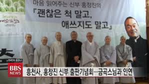 신부님, 어제부터 미사를 다시 가고 있어요. ìŠ¤ë‹˜ê³¼ ì‹ ë¶€ì˜ ì•„ë¦„ë‹¤ìš´ ë™í–‰ ì„œìš¸ í¥ì²œì‚¬ í™ì°½ì§„ ì‹ ë¶€ ì¶œíŒê¸°ë…íšŒ ê°œìµœ ë¶ˆêµ ê¸°ì‚¬ë³¸ë¬¸ Bbs News