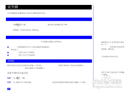 NEC DB7000手机使用说明书:[6]-百度经验