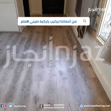 باركيه و نعلات