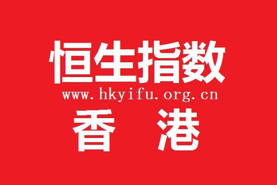 恒科指数涨超1%，美团领涨带动恒指期货反弹示意图
