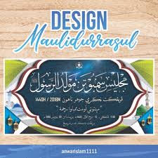 Salam maulidur rasul 1441h/2019 | bilakah dan apakah tema maulidur rasul tahun ini? Design Maulidur Rasul 01 Shopee Malaysia