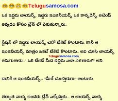 Free Train Journey Telugu Joke Telugu Jokes Student Jokes Jokes