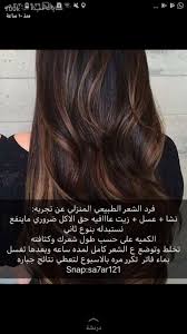 وصفات طبيعية لتنعيم الشعر Hair Hair Care Long Hair Styles