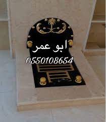 صور مشبات وادى الدواسر صورمشبات الرياض صور مشبات الخرج صور مشبات حرض صور مشبات الطايف صور مشبات صور مشبات مكه الم home decor decals home decor decor