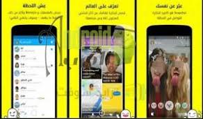 تحميل سناب بلس عثمان apk النسخة الأصلية تحديث جديد scothman apk للاندرويد والجوال اندرويد العرب