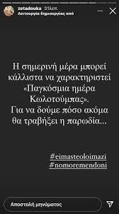 Άρα την ηθική και πολιτική ευθύνη της όποιας συγκάλυψης την έχει ο επιτελάρχης του επιτελικού κράτους και όχι η κυρία μενδώνη» τόνισε ο κ. G0ysnqgppyiudm