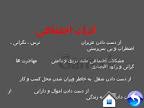 نتیجه تصویری برای جواب علوم تجربی ششم درس 5 زمین پویا