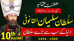 In a few years he led his army as far as the gates of vienna, made himself master of the mediterranean and. Suleiman The Magnificent Suleiman Alqanooni 10th Ruler Of Ottoman Empire In Urdu Hindi Youtube