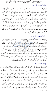 Totally unique, no two reports are the same. Cancer Life Partner In Urdu Cancer Marriage Husband Wife Details