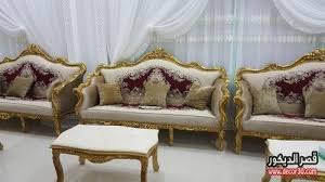 ذهبي كنب مجالس رجال كلاسيك