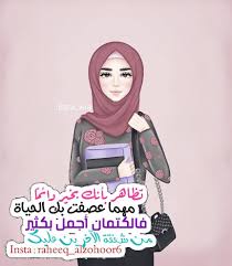 صور بنات كرتونية مكتوب عليها عبارات