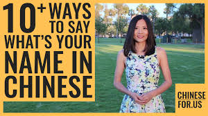 Learn how to politely end a conversation in chinese by knowing the different ways to say goodbye. the most common way to say bye is 再見, written in the traditional form, or 再见, written in simplified form. 10 Ways How To Say What S Your Name In Chinese Chinesefor Us