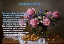 поздравление с днем рождения маме в прозе на татарском языке Pozdravleniya V Proze Hristianskie