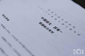 Maybe you would like to learn more about one of these? Dse 2020 é‡æº«ä¸­æ–‡é¡Œç›® è€ƒè©¦å ±å'Šé–±è®€å¿Œç‹¹éš˜å®œè®€ä¸åŒé¡žæ–‡ç«  é¦™æ¸¯01 ç¤¾æœƒæ–°èž