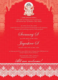 After creating (writing your name on greeting card photo) wedding invitation cards you will like and love it. Hindu Marriage Create Indian Wedding Invitation Card Online Free