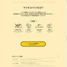 ヤフネコ パックリリース クイズに答えて10 000ポイントキャンペーン lp デザイン スマホサイト デザイン ウェブデザイン