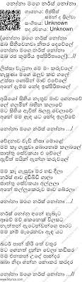 Baila wendesiya nihal nelson lyrics / baila wendesiya waradikariyak udara kaushalya info cybersrilanka com sri lankan no 1 music portal sanju music lanka 2 size : Baila Songs