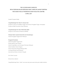 Tarikh pdf penyerahan watikah elsqc (639 kb): 2
