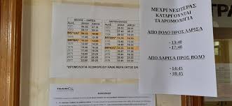 Check spelling or type a new query. Magnhsia Me Maskes Kai To 50 Ths Xwrhtikothtas 3ekinhsan Oi Metafores Ektos Nomoy Fwtografies Larisanew