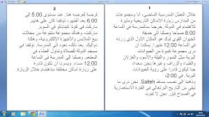Selamat Datang Ke Blog Bersuka Ria Karangan Bahasa Arab Melawat Ke Tempat Tempat Menarik انتقل إلى الأماكن ذات الأهمية في الصباح